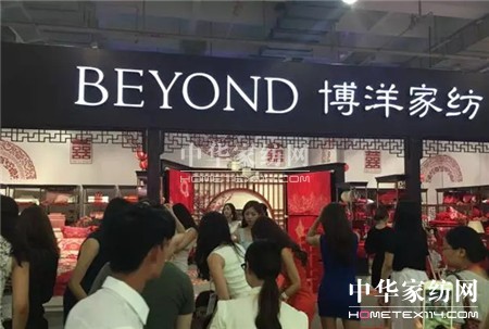 第七屆寧波婚博會(huì)•博洋家紡驚艷登場(chǎng)