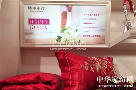 第七屆寧波婚博會(huì)•博洋家紡驚艷登場(chǎng)