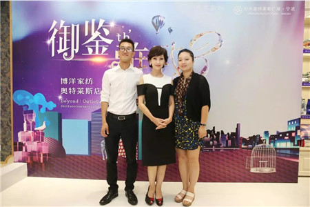 趙雅芝驚艷亮相博洋家紡寧波杉井奧特萊斯專賣店三周年現(xiàn)場(chǎng)