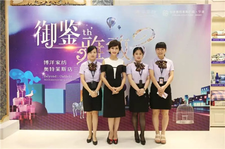 趙雅芝驚艷亮相博洋家紡寧波杉井奧特萊斯專賣店三周年現(xiàn)場(chǎng)