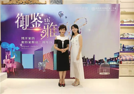 趙雅芝驚艷亮相博洋家紡寧波杉井奧特萊斯專賣店三周年現(xiàn)場(chǎng)