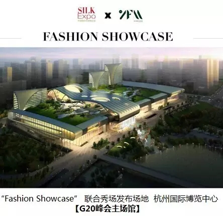 時尚設計師齊聚FASHION SHOWCASE— 絲博會成為杭州時尚平臺