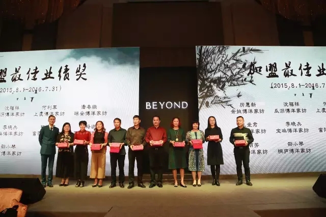 博洋家紡“青羅碧玉”2017春夏定貨會圓滿落幕