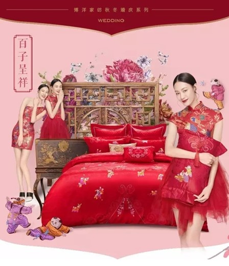 博洋家紡把“婚房”都搬進文博會