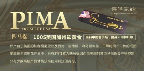 博洋家紡絢彩主推:香波堡之戀