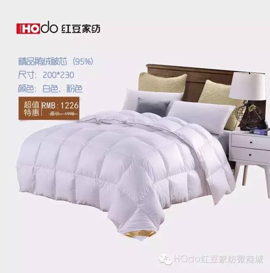 HOdo紅豆家紡微商城繼續狂歡!