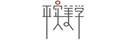 平實(shí)美學(xué)