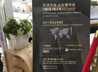 19萬8!買博洋家紡“被王”當嫁妝真的很任性嗎?