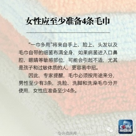 美浴生活:央視新聞——小毛巾大隱患-你會(huì)正確使用毛巾嗎?