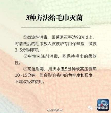 美浴生活:央視新聞——小毛巾大隱患-你會(huì)正確使用毛巾嗎?
