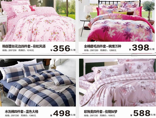 集四海八荒之力,做最了解HOdo紅豆家紡的上神