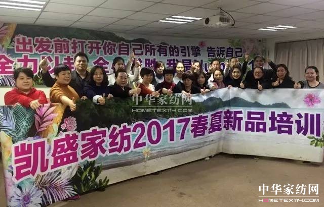 凱盛家紡:王者榮耀,齊聚京城,巔峰對決紫荊城!