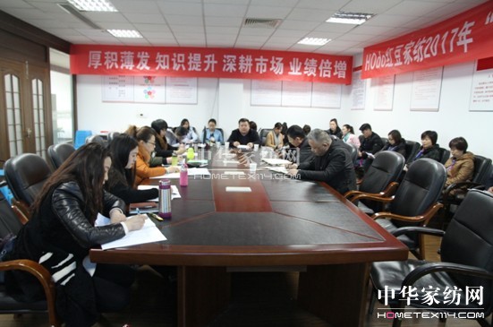 HOdo紅豆家紡組織團購人才培訓(xùn),緊抓團購業(yè)務(wù)
