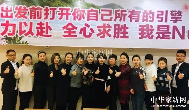 凱盛家紡 :征戰(zhàn)2017,擼起袖子加油干!