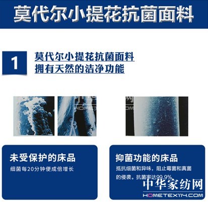 寶縵家紡:被窩里的養顏SPA——膠原蛋白賦顏晨光被