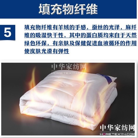 寶縵家紡:被窩里的養顏SPA——膠原蛋白賦顏晨光被