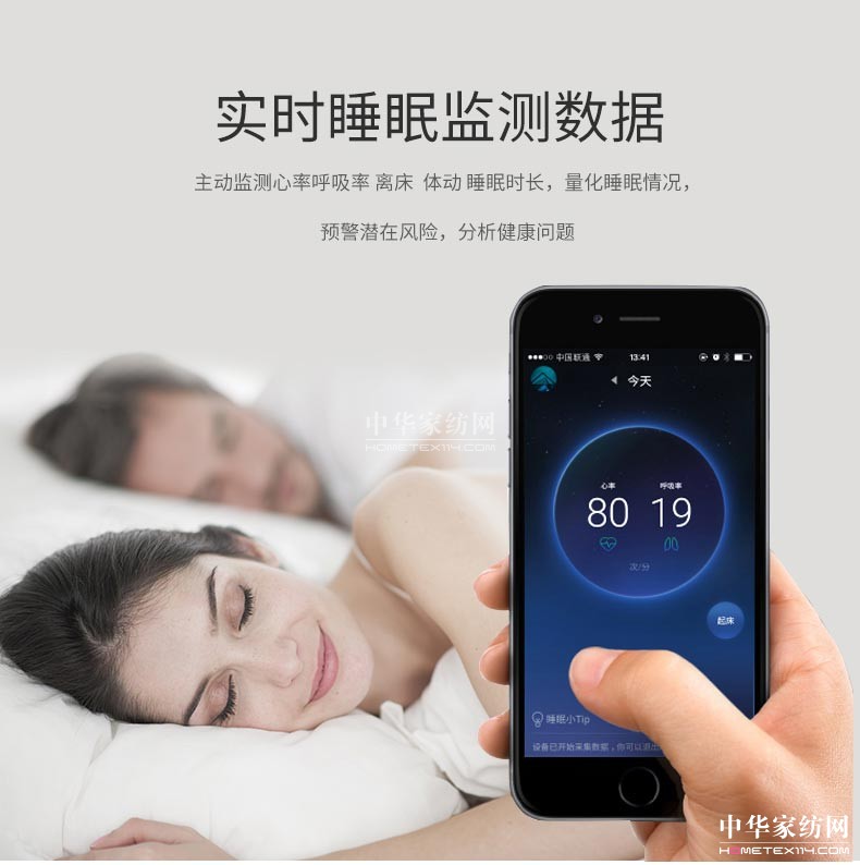 改善老年人睡眠健康艾萊依發力智能床品