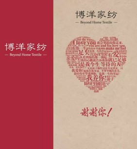 博洋家紡創意視頻引領行業潮流