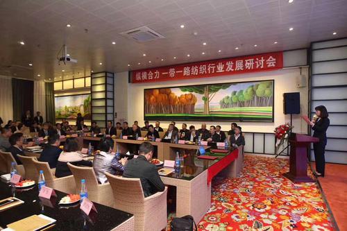 上海家紡協會攜手錦榮輕紡城 齊聚鄭州舉行紡織行業研討會