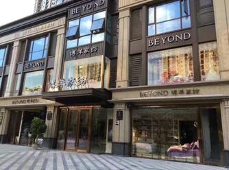 博洋家紡全面升級(jí)的速度與激情