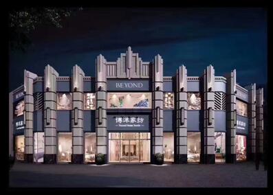 博洋家紡全面升級(jí)的速度與激情