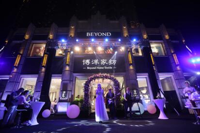 博洋家紡全面升級(jí)的速度與激情