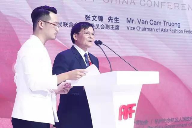 凝聚信心,深化思考,亞洲時尚美出新高度——2017亞洲時尚聯合會中國大會在杭州召開