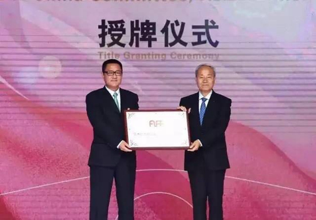 凝聚信心,深化思考,亞洲時尚美出新高度——2017亞洲時尚聯合會中國大會在杭州召開