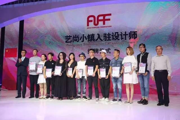 凝聚信心,深化思考,亞洲時尚美出新高度——2017亞洲時尚聯合會中國大會在杭州召開