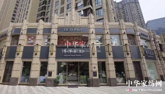 博洋:從中國家紡概念提出者到國際大牌的創建者