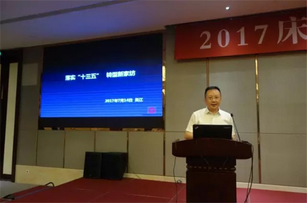 床品年會盡顯“武林風(fēng)采”,各路大咖暢談未來家紡產(chǎn)業(yè)