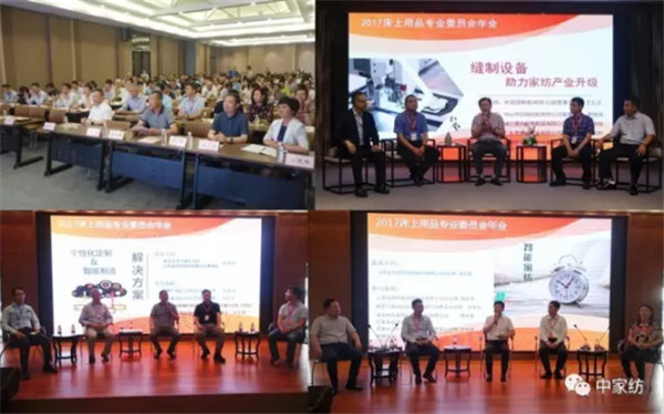 床品年會盡顯“武林風(fēng)采”,各路大咖暢談未來家紡產(chǎn)業(yè)