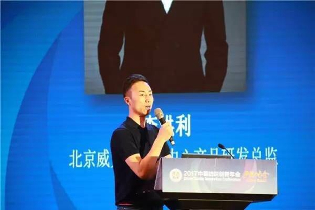 競合生態下的協同創新與價值再造,2017中國紡織創新年會•產品峰會在福州成功舉行