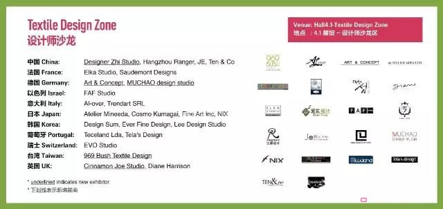 數(shù)碼印花+設(shè)計(jì)師沙龍?4.1號(hào)館炫了