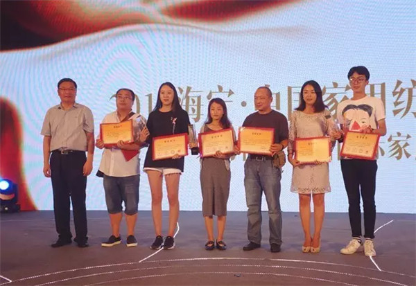 2017“海寧家紡杯”大賽頒獎盛典隆重舉行