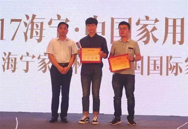 2017“海寧家紡杯”大賽頒獎盛典隆重舉行