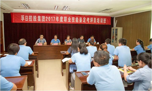 中紡聯、中家紡為孚日集團培訓“職業技能鑒定考評員”