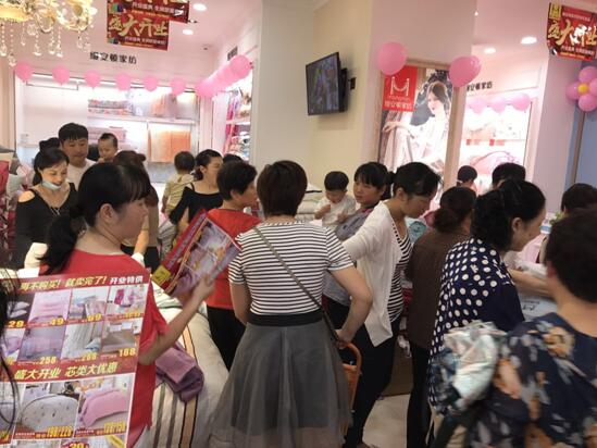 恭祝縵安頓家紡肥西店盛大開業(yè)