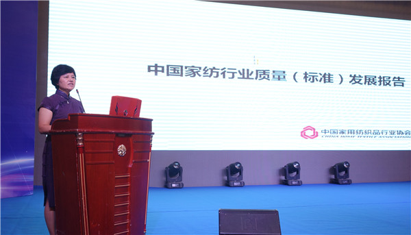 300名行業(yè)人士齊聚中國(guó)家紡行業(yè)質(zhì)量大會(huì),緊跟建設(shè)質(zhì)量強(qiáng)國(guó)發(fā)展步調(diào)