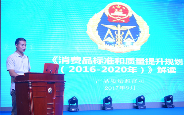 300名行業(yè)人士齊聚中國(guó)家紡行業(yè)質(zhì)量大會(huì),緊跟建設(shè)質(zhì)量強(qiáng)國(guó)發(fā)展步調(diào)