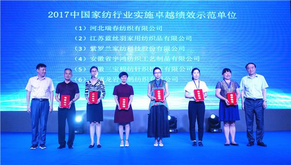 300名行業(yè)人士齊聚中國(guó)家紡行業(yè)質(zhì)量大會(huì),緊跟建設(shè)質(zhì)量強(qiáng)國(guó)發(fā)展步調(diào)