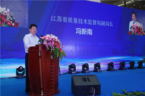 全國紡織行業(家紡)質量提升動員推進大會暨中國•南通海門市第六屆質量節開幕式19日舉行