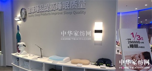 全國首家全景式居家世博館在愉悅家紡落成