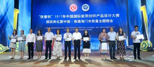 2017“張謇杯”獲獎名單揭曉!