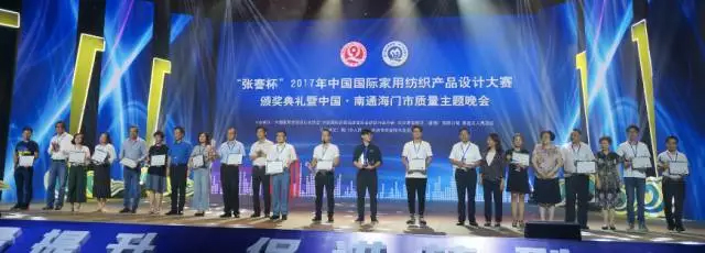 2017“張謇杯”獲獎名單揭曉!