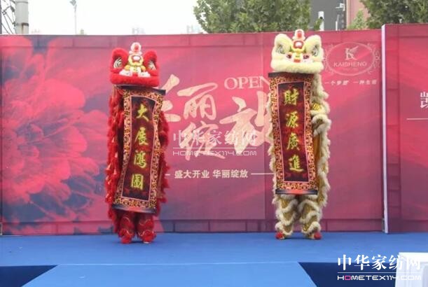 鄭州凱盛家紡9月29日盛裝開業(yè)!