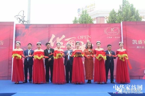鄭州凱盛家紡9月29日盛裝開業(yè)!