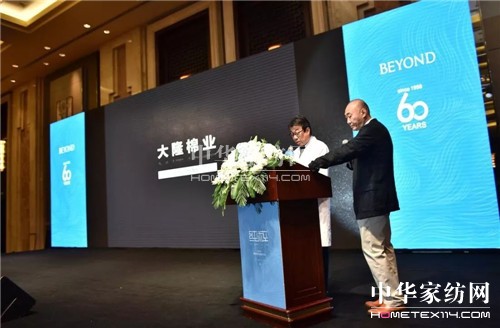 博洋家紡“純粹”2018春夏定貨會圓滿結束