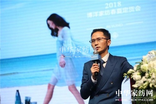 博洋家紡“純粹”2018春夏定貨會圓滿結束