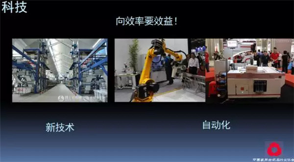 關注熱點,把握未來——2017年家紡理事會工作報告摘要